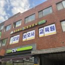 케어에듀옥수요양보호사교육원