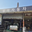 범아카센타 이미지