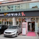 용대리명태마을