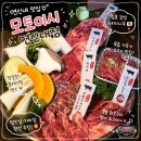 연신내고깃집 | 연신내 고깃집 모토이시⎮연신내 맛집 모토이시 연신내점 후기 🥩🍶