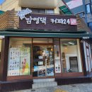 남영댁무인카페