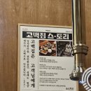 고백집 이미지