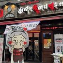 역전할머니맥주 단구점 | 길동역술집 여름 날 최고의 맥주집 역전할머니맥주