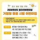 참자연 어린이집 이미지