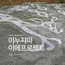 해누지 이미지