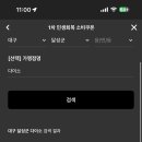 다이소대구논공점