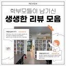더배움학원 | 화성 남양 초등영어학원 추천 | 더배움잉글리쉬학원 개원 1주년 기념 9월 초등 수강료 30% 할인 이벤트!
