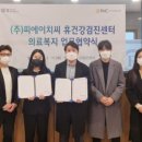 주식회사피에이치씨