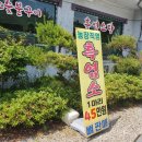 송림식육점 이미지