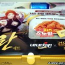 네네치킨 스노윙치즈와 양념 반반 순살로 야식해결했어요❤