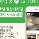 대화라트리호텔 이미지