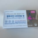 다이어트핏 이미지