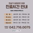 민승기브이라인치과의원