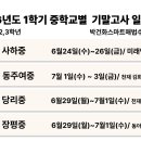 당리중학교 이미지