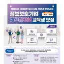 [한국정보보호산업협회] 정보보호기업 채용확정형 교육생 모집(~03/28) 이미지