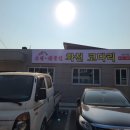화천코다리 이미지