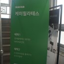 [하단필라테스] 하단 케미필라테스에서 자세 교정 받아요:)