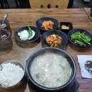 삼미국밥 이미지