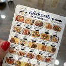 넝파타이레스토랑