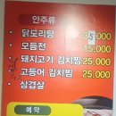 마린 해장국백반 이미지