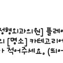 안양더샘찬정형외과의원 네이버블로그