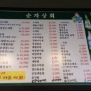 순자상회 이미지