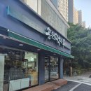 송원떡집 - 천안시 서북구 봉서5길 10 | 송원떡집