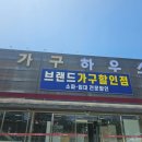 퀸디자인하우스 | 괴산가구단지 찾다가 증평 가구하우스에서 원목 호텔형 침대 퀸사이즈 구매한 후기