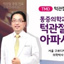 오복만세치과의원 이미지