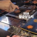 황금방아 이미지