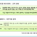 최신개정~ 클로스트리디움 퍼프린젠스, 바실러스세리우스 검사과정 2.23-24(2일) 이미지