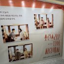 서림빌딩 | [뮤지컬] 소란스러운 나의 서림에서