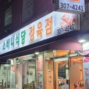 소비니식당 이미지