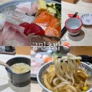 [규민초밥] 수원터미널 고퀄 초밥 숙성회 맛집
