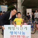 희망자전거 이미지