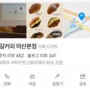 선명주유소 | 마산 카페 추천｜자갈커피 감성 대형카페 (케이크·소금빵·은행나무 뷰 내돈내산 후기)