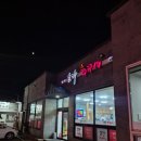 효자쭈꾸미 이미지