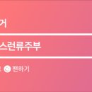 수원 참약사 약국 이미지