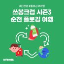 쓰봉