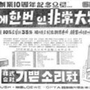 기쁜소리사 - 미추홀구 한나루로 497 | 기쁜소리사