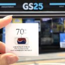 GS25 이미지