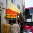 팔도건어물직매장 이미지