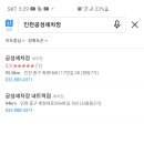 공성세차장 이미지