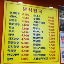 김밥천국신음점