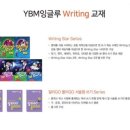 와이비엠잉글루검단영어학원
