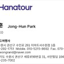 ㈜하나항공여행사 이미지