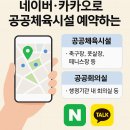 죽산공공하수처리시설 풋살장 및 족구장 | 공유누리 연계 공공자원 간편 예약방법