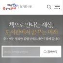 해맞이작은도서관 이미지