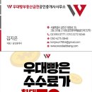 우대빵반값공인중개사사무소 이미지