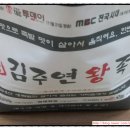 서남왕족발. 보쌈 이미지